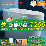 小米地宝智能马桶家用一体机全自动即热冲洗加热烘干内置泡沫盾坐便器 顶配【自动+语音泡沫+不限水压】 下单备注坑距300/350/ 400mm