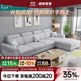 创繁现代可拆洗布艺沙发简约客厅小户型免洗科技布沙发组合家具 四人位2.75M+左右互换贵妃 乳胶+海绵座包/麻布
