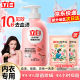 立白【迪丽热巴同款】洗衣液 内衣内裤专护除菌清洗液 去血渍细菌异味 【680g】内衣液480g瓶+200g袋