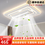 欧普达科奇客厅灯无叶风扇灯办公室书房空调餐厅电扇一体房间卧室吸顶灯灯具 现代款105*65CM无极变频语音遥控