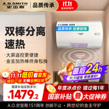史密斯（A.O.SMITH）60升佳尼特国家补贴电热水器 金圭内胆包8年 双棒速热 遥控 大屏 短款 CTE-60TT-B