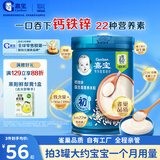 嘉宝高铁米粉维C钙铁锌婴幼儿宝宝辅食米糊含DHA活性益生菌强化铁250g 【1段6月+】钙铁锌加益生菌米粉