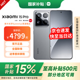 小米 15Pro  Xiaomi15 Pro 国家补贴 新品5g手机 徕卡光学Summilux高速镜头 骁龙8至尊版移动平台 岩石灰 16GB+512GB 【官方标配】