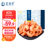 赶海弟 八星金钩海米200g虾米虾干 青岛大虾仁干 火锅食材煲汤 海鲜干货