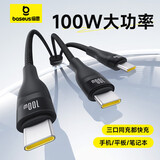 倍思充电线三合一Type-C数据线苹果C to 3C快充100W一拖三适用车载充电器线iPhone16/15手机华为小米