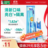 DARLIE好来【白鹿推荐】超白旅便携行套装 美白 牙膏40g+螺旋深洁牙刷