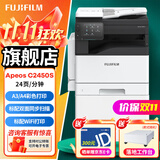 富士胶片升级款C2450cps打印机A3复印机2022彩色复合机激光一体机打印机C2450复印机C2450多功能打印机 （原富士施乐）新品C2450自动输稿器+wifi
