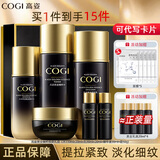 高姿（COGI）护肤品套装黑金紧致抗皱水乳化妆品礼盒淡化细纹 黑金6件套礼盒（90%买家选择）