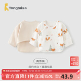 童泰新生儿半背衣婴儿衣服四季0-3个月初生宝宝纯棉上衣和尚服2件装 米白松鼠(精梳纯棉) 59 码(建议1-3个月身高55-60cm)