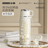 炊大皇保温杯316不锈钢带茶漏女士儿童礼物大容量水杯600ml（铃花款）