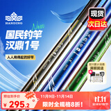 汉鼎一号5代鱼竿超轻手竿8.1米台钓竿鲫鱼竿碳纤维手杆 8.1m综合竿