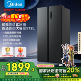 美的（Midea）572升双开门对开家用电冰箱一级能效变频节能风冷无霜大容量以旧换新BCD-572WKPM(Q)国家补贴20%