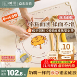 树可硅胶揉面垫食品级加厚大家用擀面杖柔面和活面案板包饺子面点烘焙