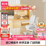 黑白调儿童C2儿童学习桌椅书桌写字桌专用3-18岁全光谱灯光一体实木门店同款