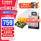 佳能（Canon） qx20照片打印机 手机无线 掌上打印 小巧便携 SELPHY QX20迷你相片打印机 佳能QX20照片打印机+XC-20L相纸 官方标配