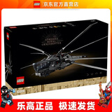 乐高（LEGO）10327 沙丘扑翼机飞行器 创意IDEAS系列积木拼搭玩具新年春节礼物