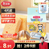 美丽雅洗碗海绵木浆棉百洁布4块洗锅刷碗不易沾油海绵厨房吸水去污