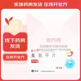 [欧兰宁]奥氮平片 5mg*14片 3盒装