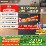 松下（Panasonic）松下嵌入式抽屉洗碗机【灶下空间大师】600mm可装8套锅碗同洗 高温除菌 独立热风烘干NP-V86J2PRAQ