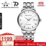 海鸥（SEAGULL）手表男士自动机械表 日历钢带男士手表 生日礼物男表 白盘条钉