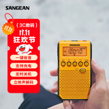 山进（SANGEAN）DT-800C数调迷你闹钟收音机四六级用收音机老人专用广播无线电 黄色