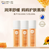 纽乐葆麦卢卡水乳套装妈妈专用清透补水保湿护肤品