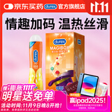杜蕾斯（durex）避孕套魔法情趣18只+热感润滑液50ml成人计生