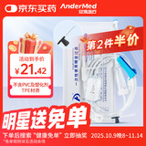 Andermed安得 一次性使用精密过滤输液器 输液管化疗肿瘤 JMT-0.2 0.7 1支