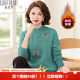 秋芙罗妈妈装冬装保暖加绒加厚针织衫中老年女装绣花打底衫老年人衣服 绿色 L (165)【建议105-115斤】