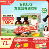 爷爷的农场有机核桃油有机亚麻籽油63ml*2 凉拌热炒礼盒 婴幼儿宝宝辅食食谱
