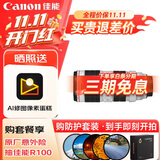 佳能（Canon）EF 70-200MM F2.8 IS III USM专业中长焦全画幅单反相机镜头 大三元镜头70-200三代 滤镜防护套装