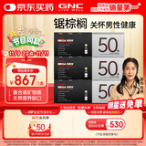 GNC健安喜男士50+营养包3盒装90包 复合维生素钙鱼油锯棕榈 