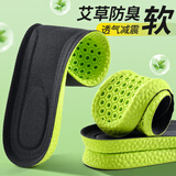 3AnGnI2双运动鞋垫男士软弹减震站久不累防臭透气吸汗不闷脚耐磨抗菌 【艾草升级】防臭抗菌 2双 41-42码