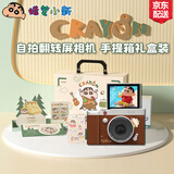蜡笔小新翻转屏数码相机ccd照相机学生党自拍立得复古拍照旅游专用vlog摄像 女生新年生日礼物送女朋友儿童 【手提箱礼盒款】棕色64G自拍翻转屏6800W像素