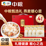 山萃（SUNDRY）中粮即食燕麦片礼盒营养早餐冲饮谷物代餐0添蔗糖2724g送长辈礼盒