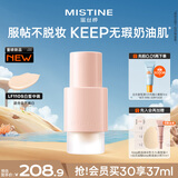 Mistine蜜丝婷Keep粉底液遮瑕控油长效持妆水润服帖防水防汗