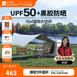 牧高笛（MOBIGARDEN）零动155自动帐篷 户外露营黑胶帐篷天幕三合一 NX24561045 大象灰