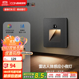 西顿（CDN）led地脚踢脚灯人体雷达感应夜用走廊楼梯卫生间起夜灯踏步灯防眩 【人体+光感】1W 3000K 方口黑