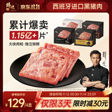 锋味派黑猪午餐肉316g*4盒（多种口味）速食早餐火腿肠香肠零食罐头