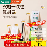 双枪一次性筷子四件套勺子独立包装食品级家用高档商用批发方便筷20套