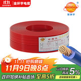 金环宇电缆ZC-BVR 2.5平方电线电缆单芯多股软线阻燃国标家用装修铜线100米
