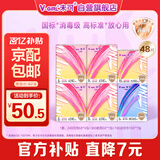 未可消毒级超薄透气卫生巾V3小浮芯迷你6包48片 京东自营