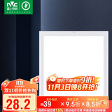 雷士照明（NVC）LED集成平板灯卫生间厨房灯面板灯珍珠白政府补贴18W铝框300*300