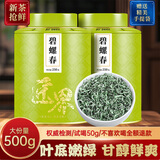 匠界茶叶新茶明前绿茶苏州特级碧螺春嫩芽春茶罐装500g礼盒装送礼