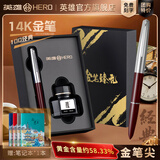 英雄（HERO）钢笔100系列14K金笔尖经典墨水笔 高端商务男女成人生日礼物节日礼品金笔臻礼 复古红-标准版