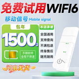 欧本移动随身wifi6设备流量卡无号码纯上网cpe5G无线限流量路由器移动物联纯上网cpe路由器 4G畅行卡+搭设备+插手机（月享1500G/年）