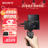 索尼（SONY）【保价11.11】DSC-RX100M7G 黑卡数码相机 Vlog视频手柄套装（24-200mm镜头 RX100 VII/黑卡7）
