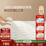 博洋家纺100%新疆棉花床垫床褥子全棉可水洗垫被 韶华180*200cm