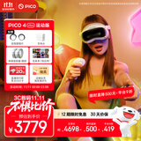 PICO 4 Ultra MR 混合现实一体机 运动版【享平台9折】 赠近视镜片 VR3d眼镜 游戏机 智能眼镜