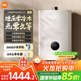 米家小米【智能零冷水N1】16升燃气热水器 天然气家用恒温增压大水量护肤节能国家补贴以旧换新MJ03
